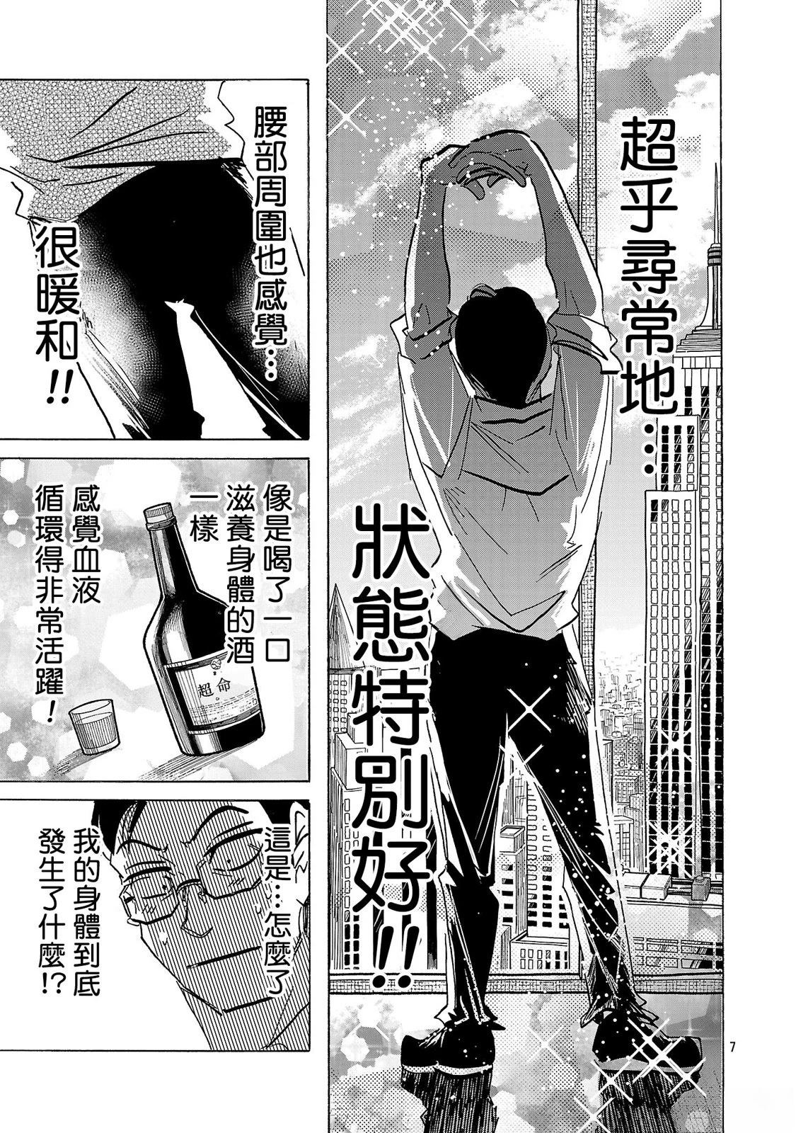 第8话6