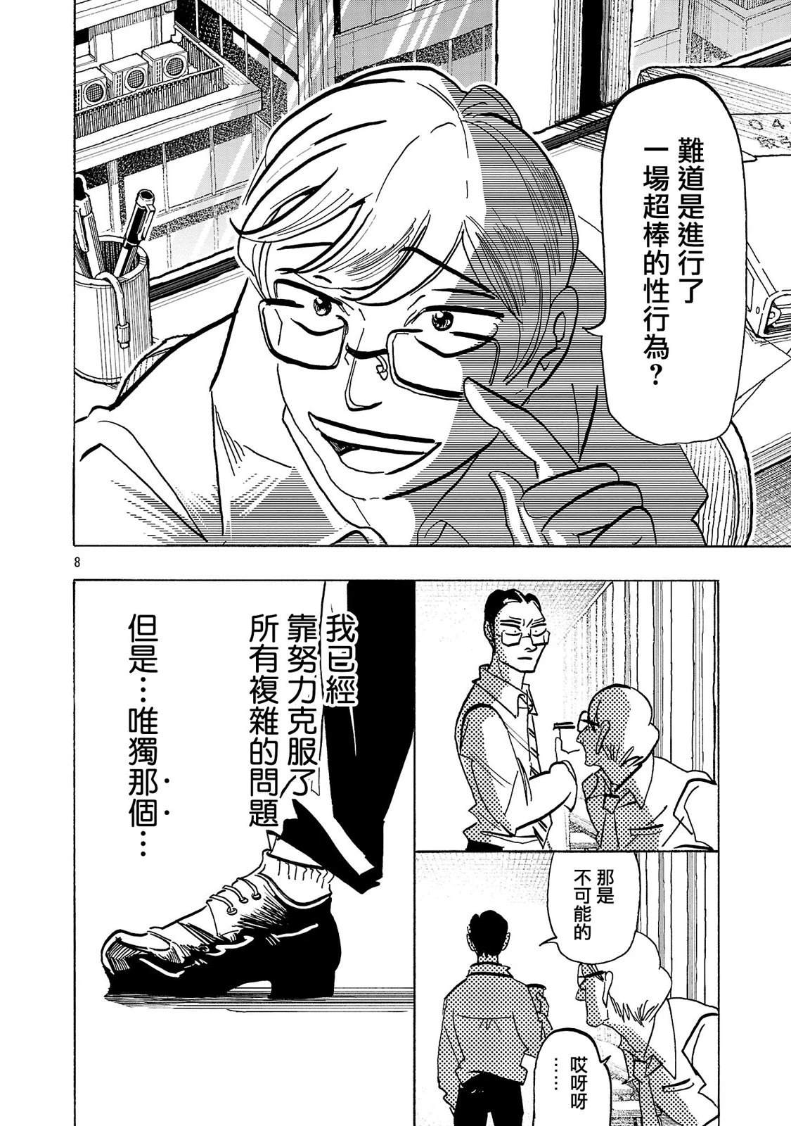 第8话7