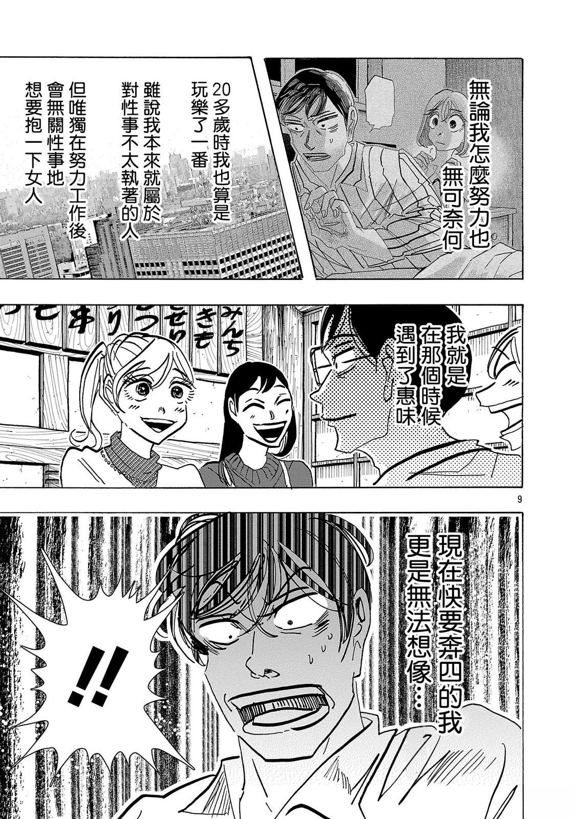 第8话8