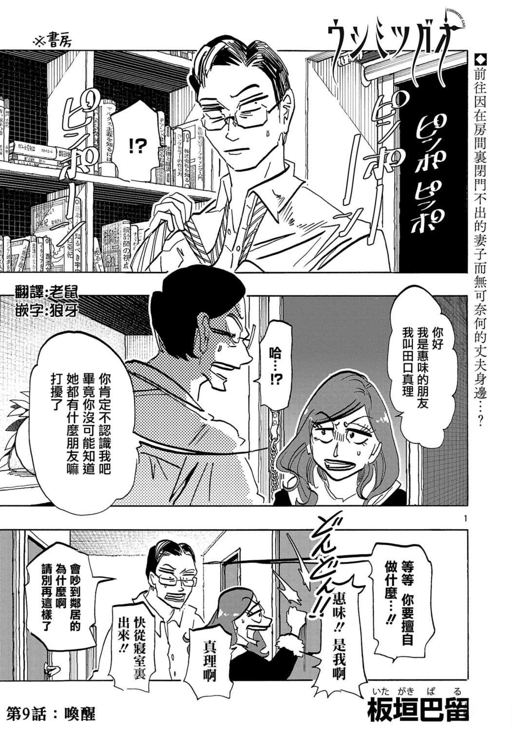 第9话0