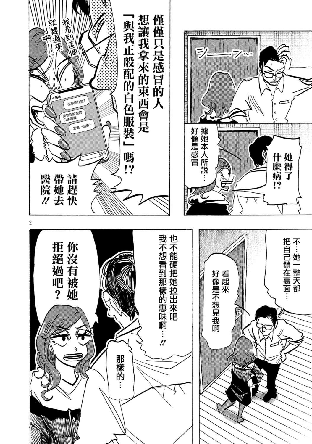 第9话1