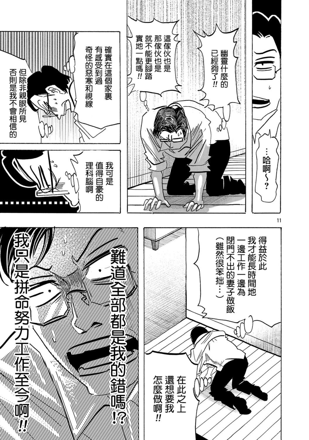 第9话10
