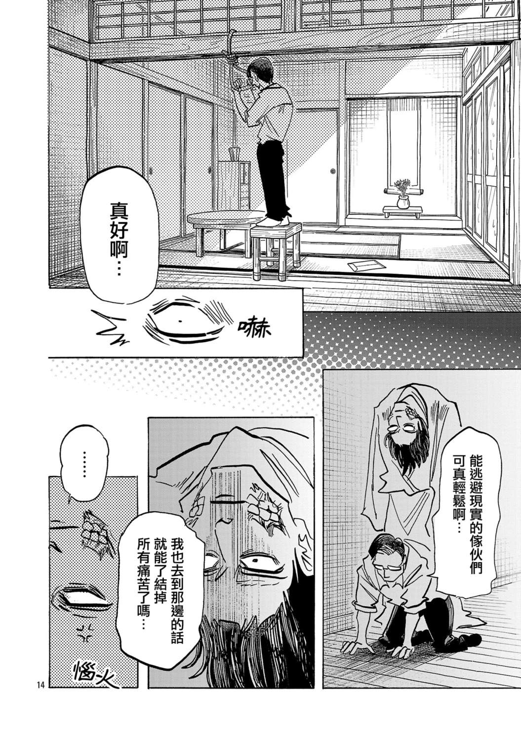 第9话13