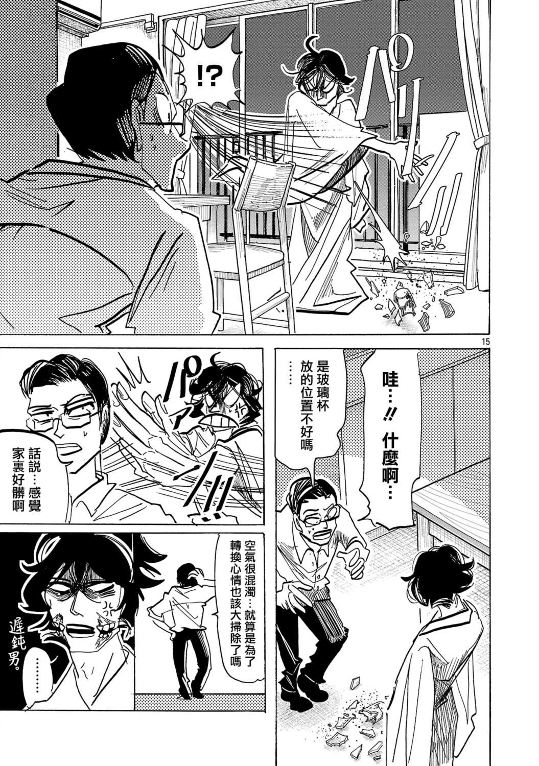 第9话14