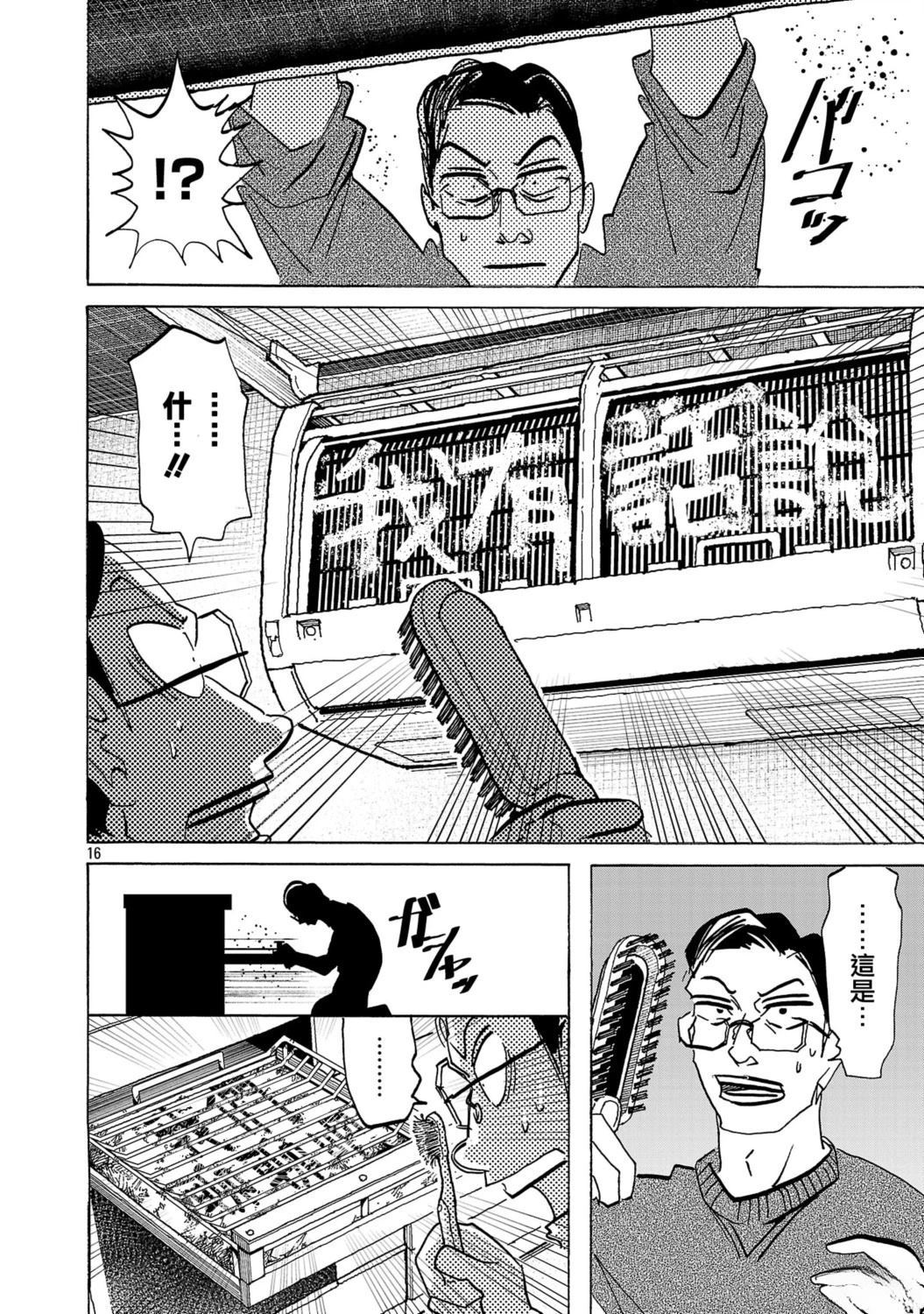 第9话15