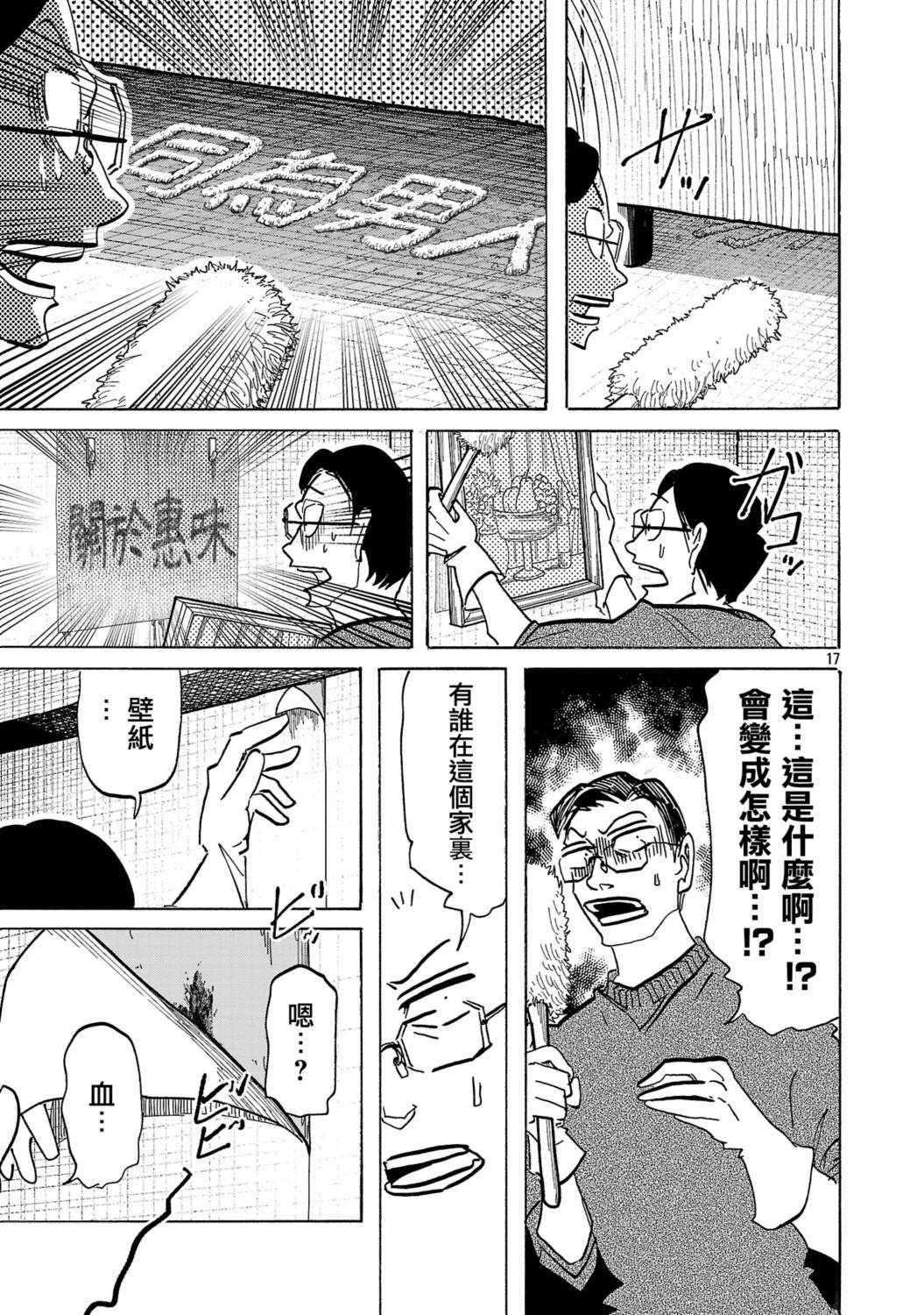第9话16