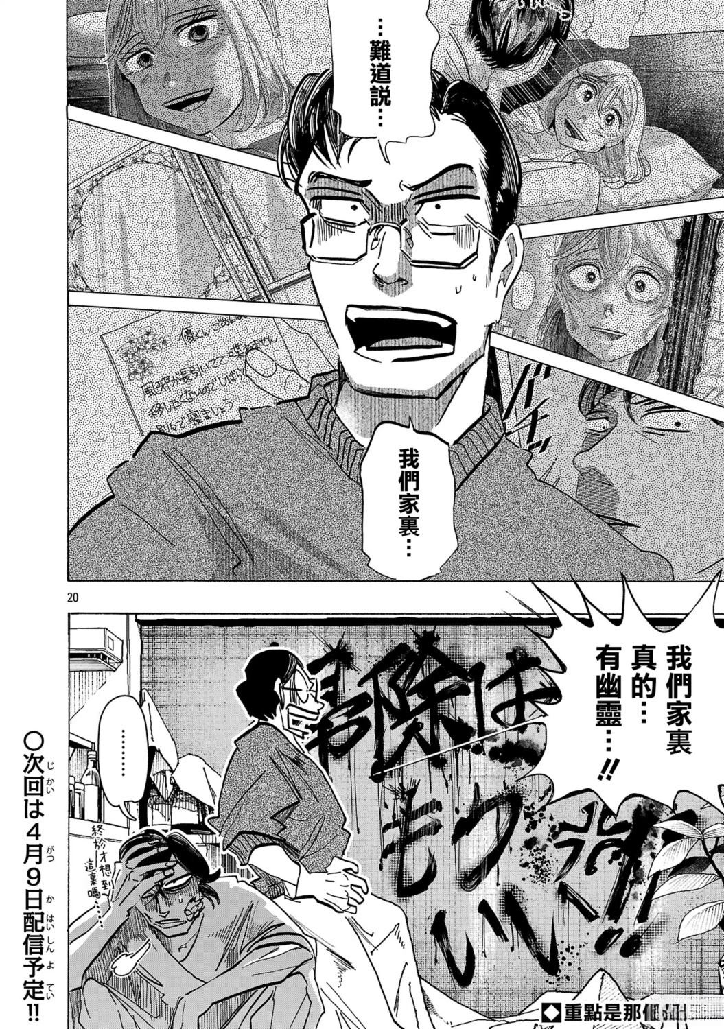 第9话18