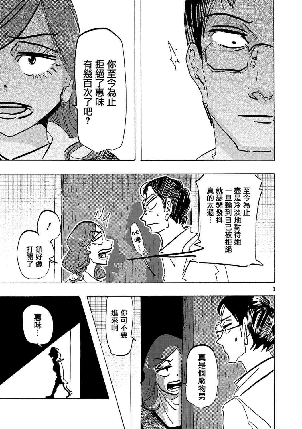 第9话2