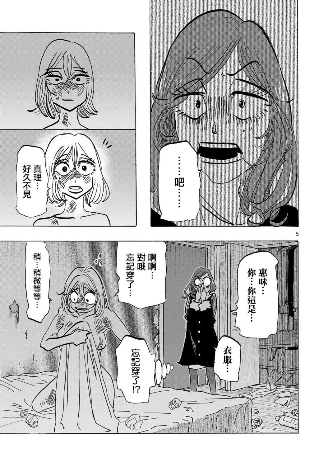 第9话4