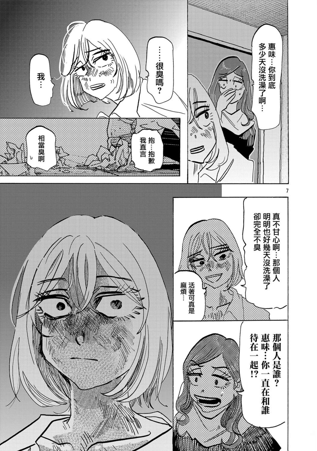 第9话6