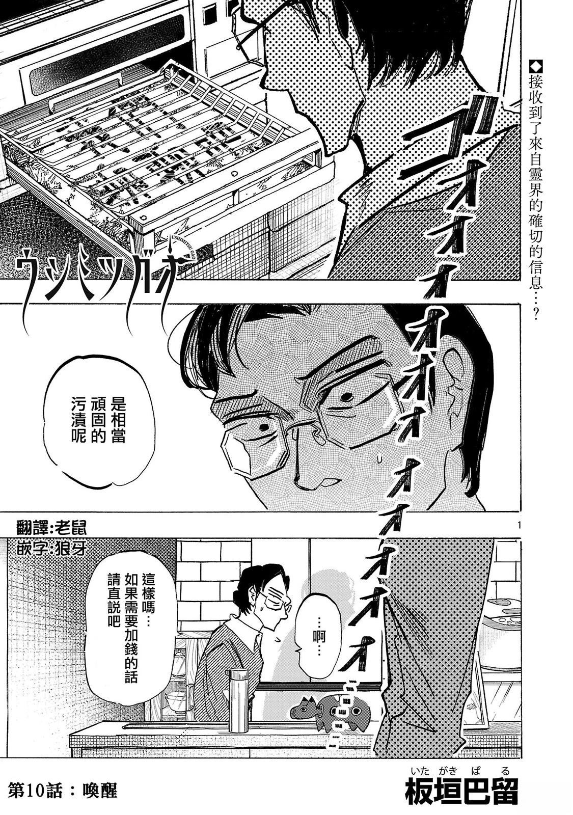 第10话0