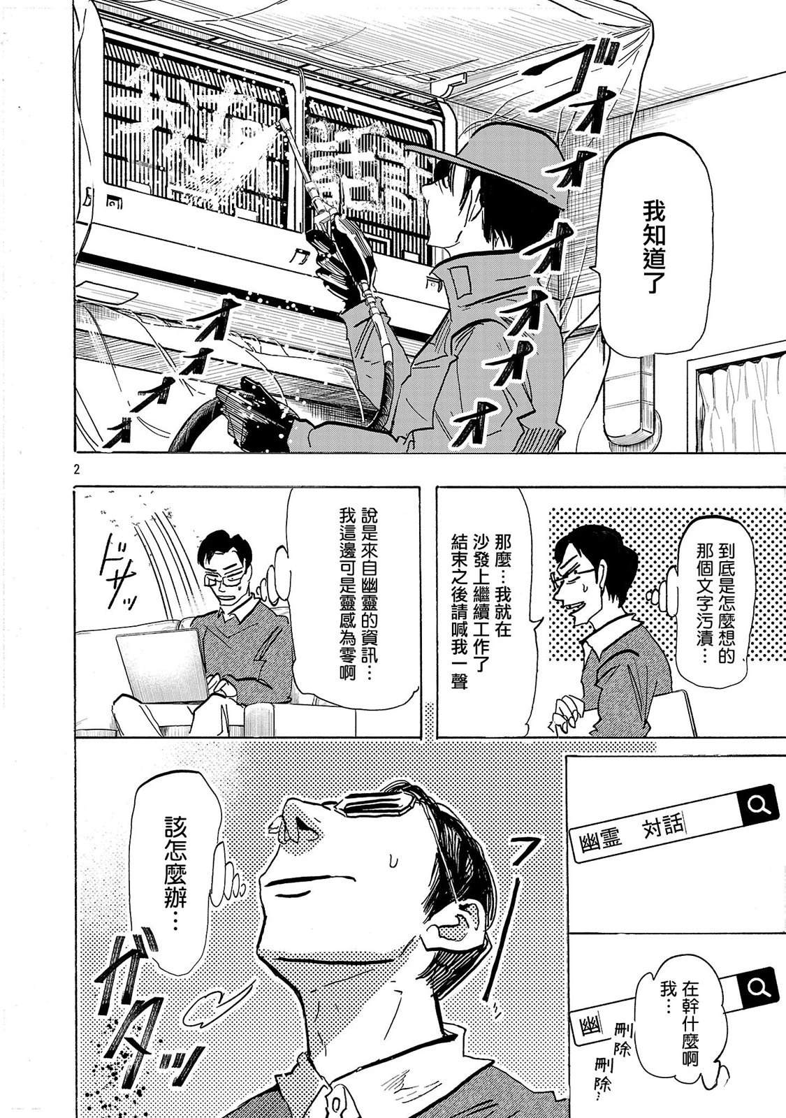 第10话1