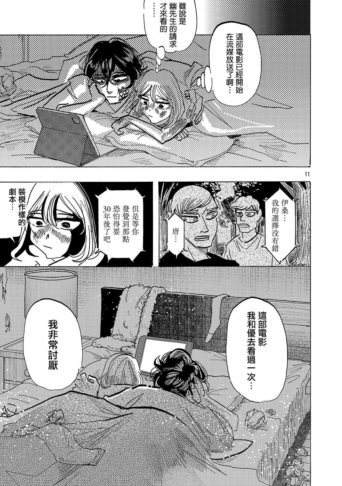 第10话10