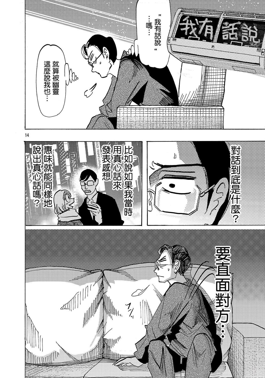 第10话13