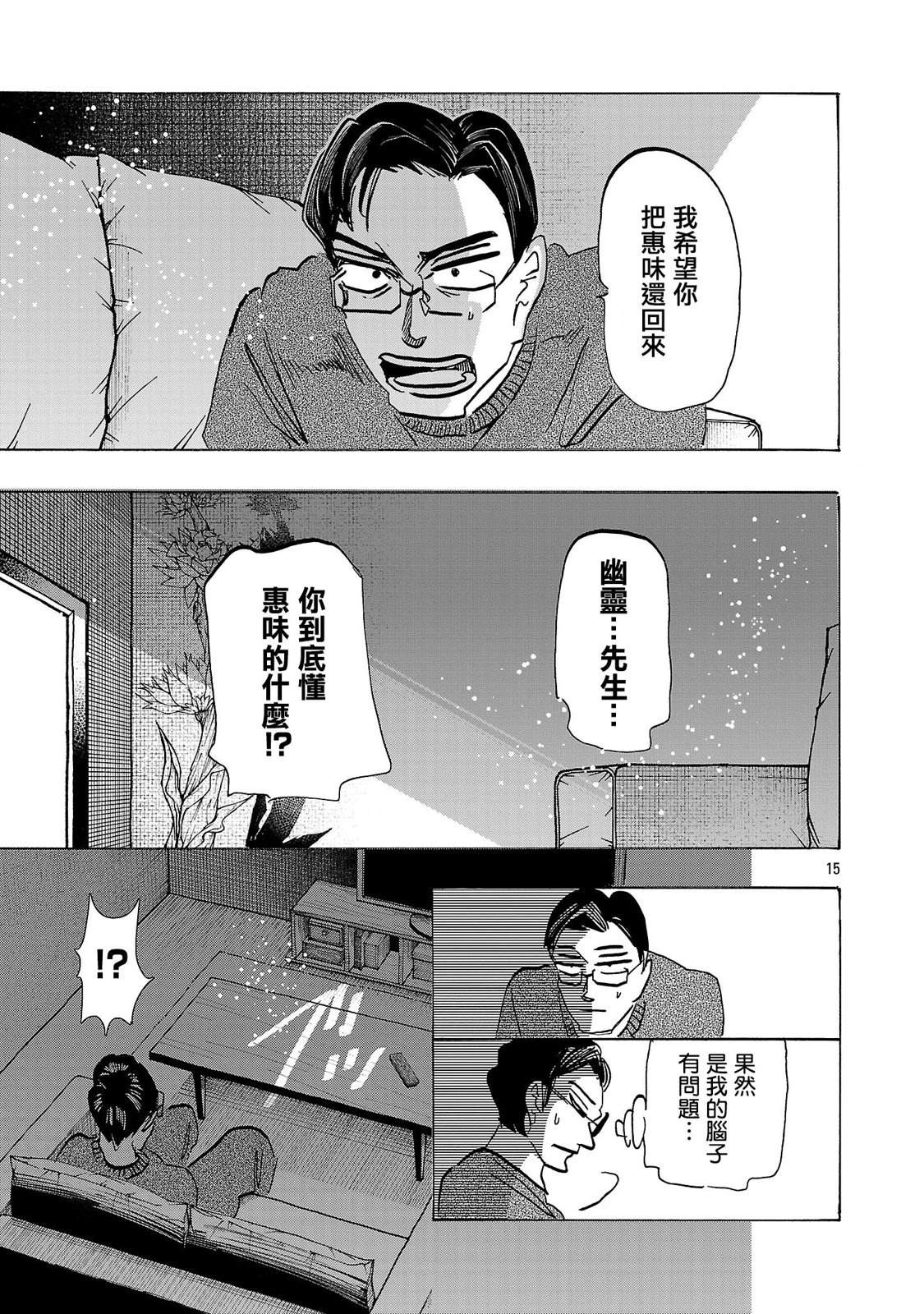 第10话14