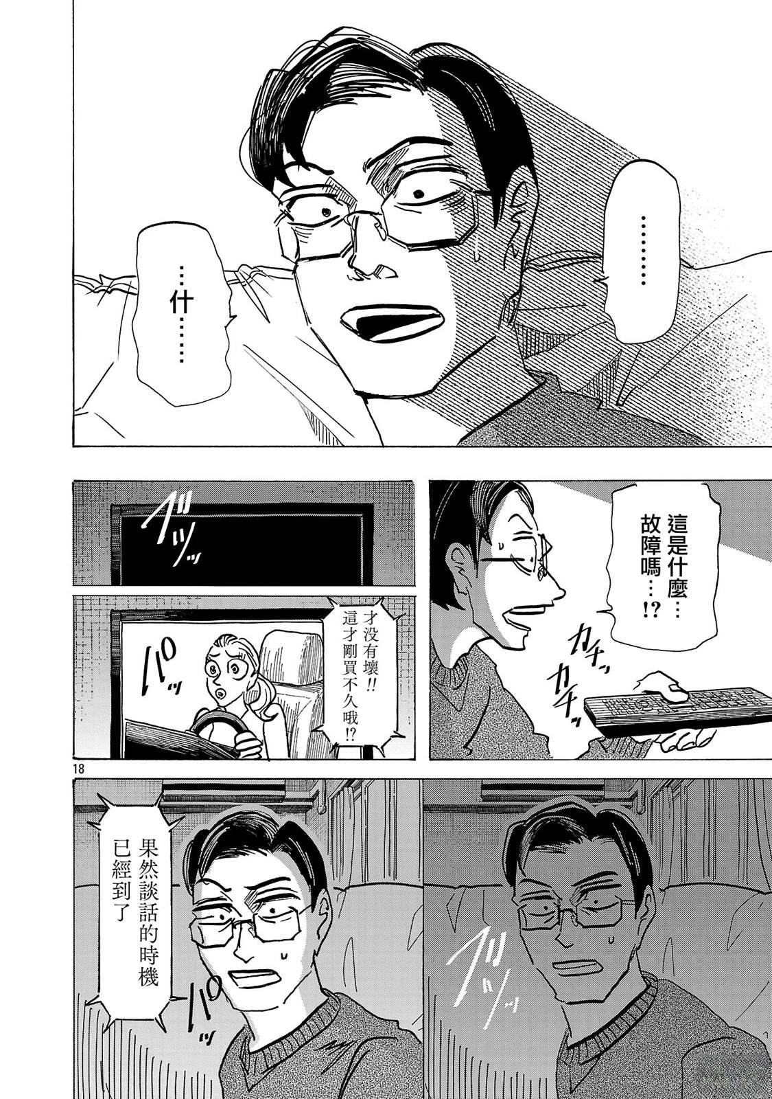 第10话16