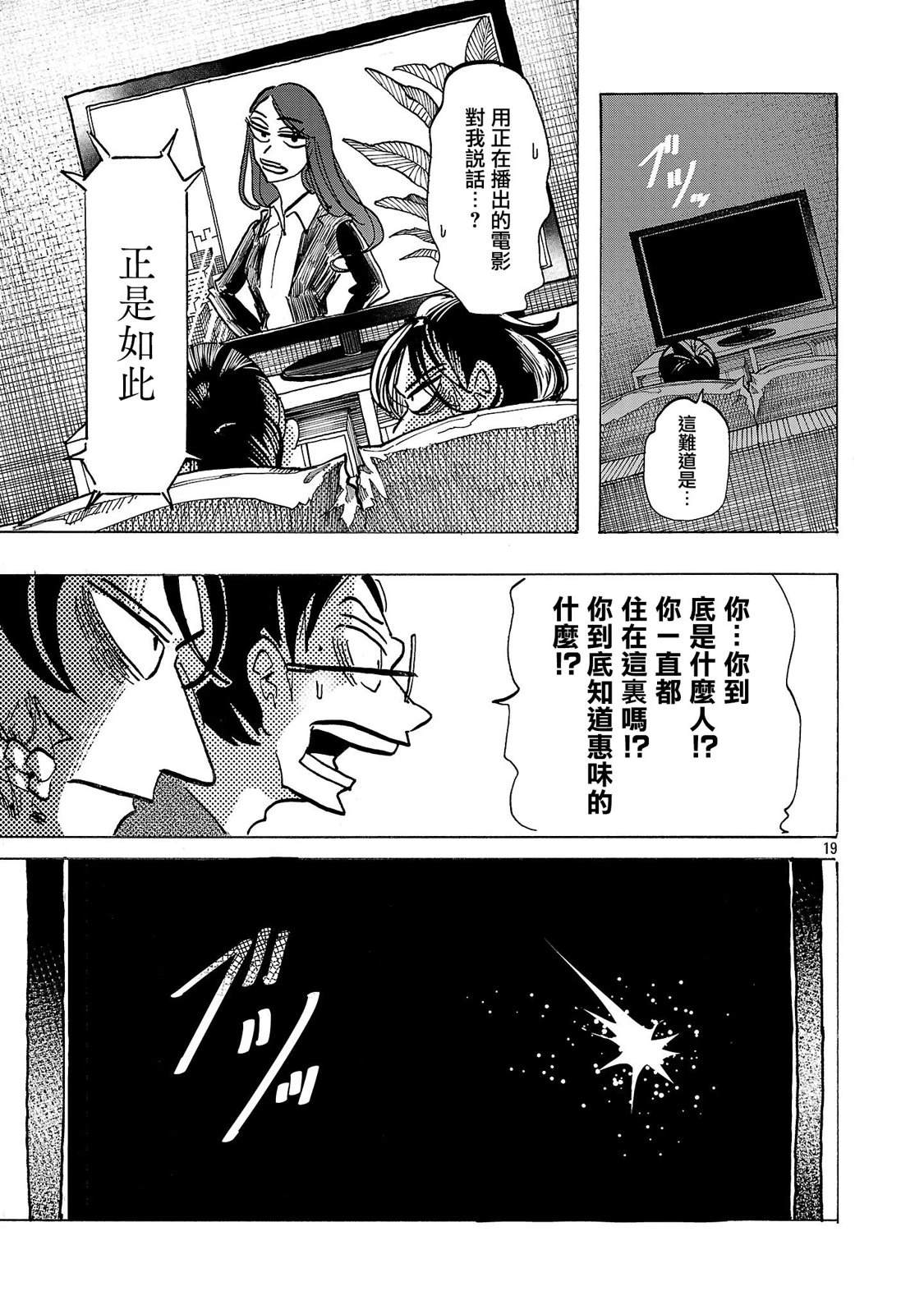 第10话17