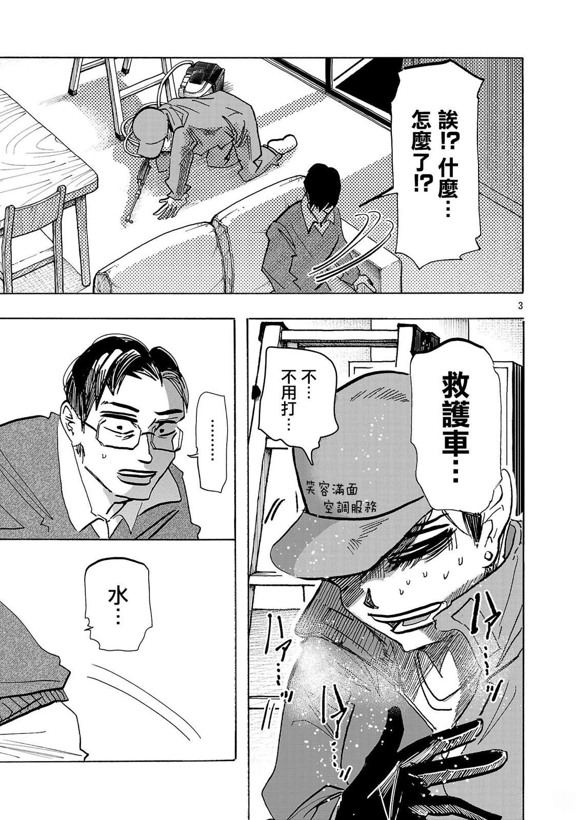第10话2