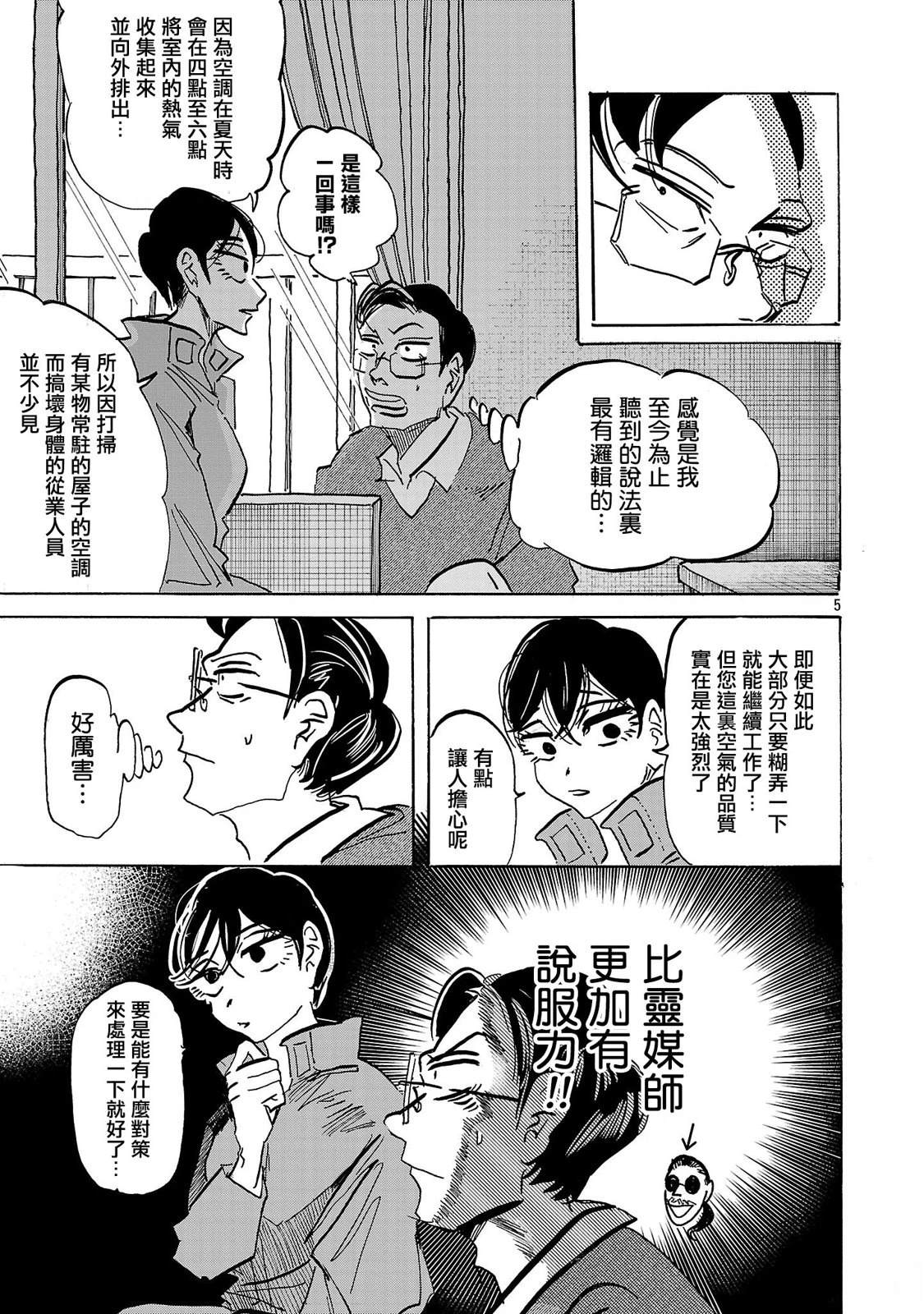 第10话4
