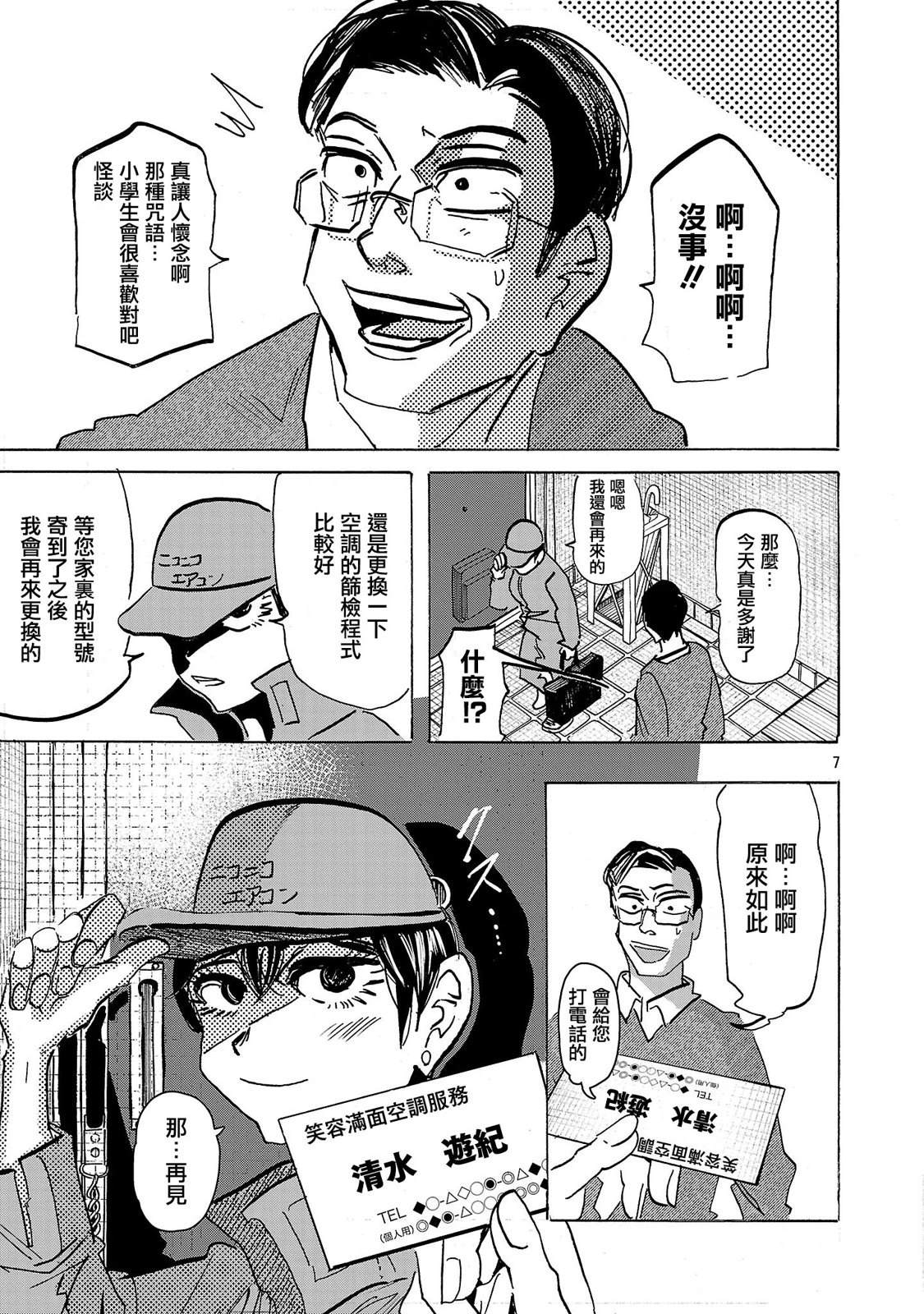 第10话6