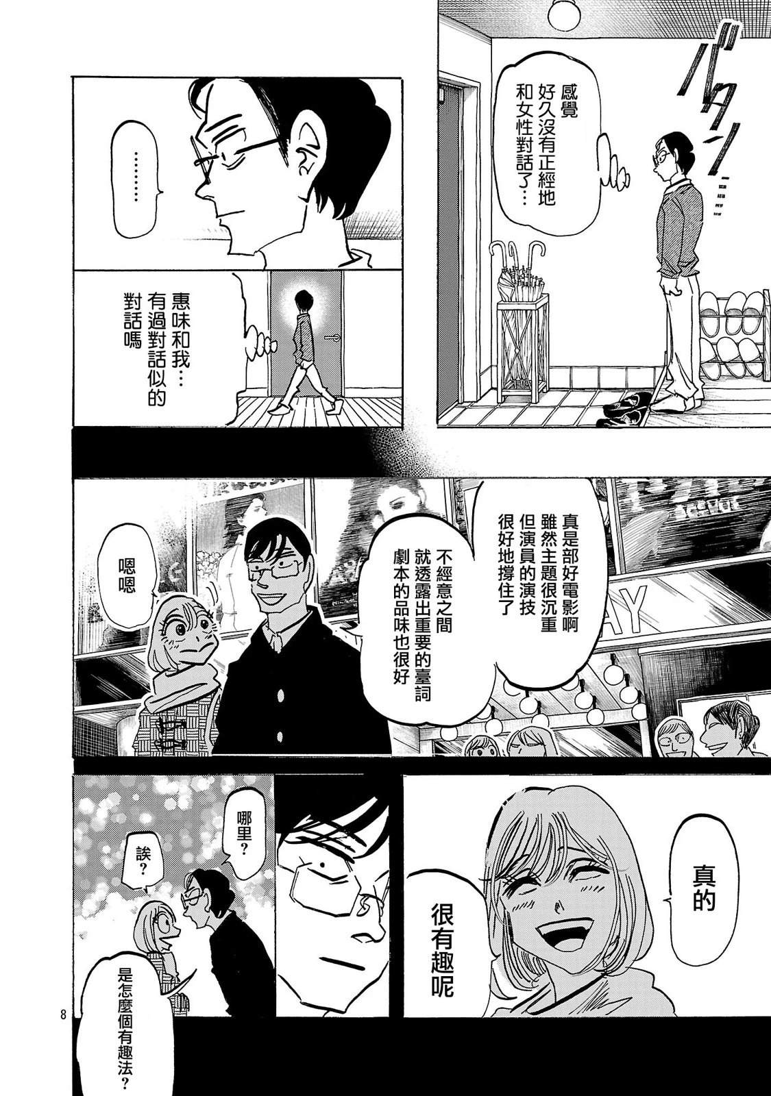 第10话7