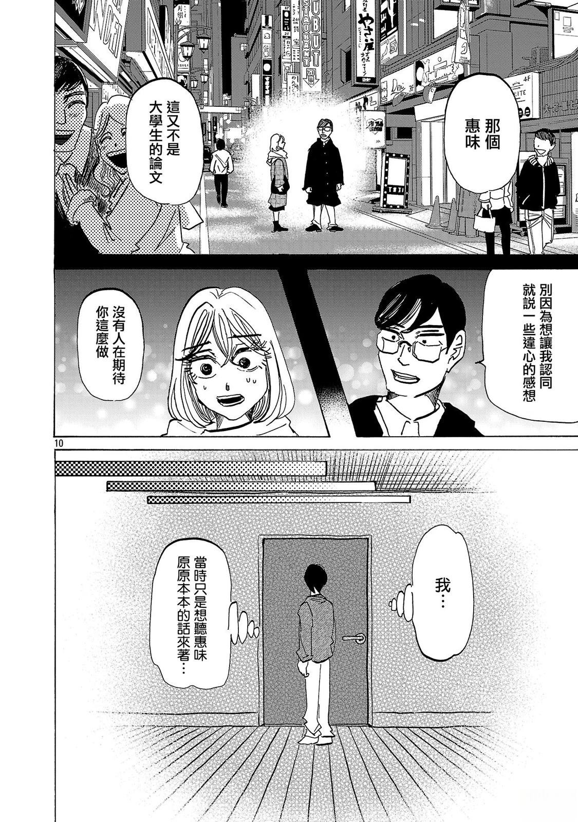 第10话9