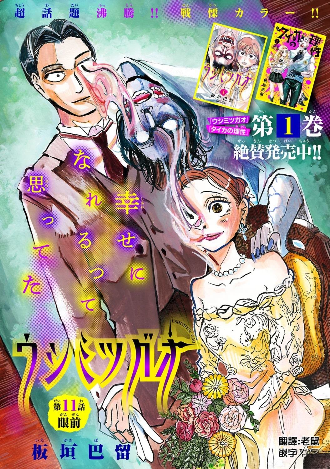第11话0