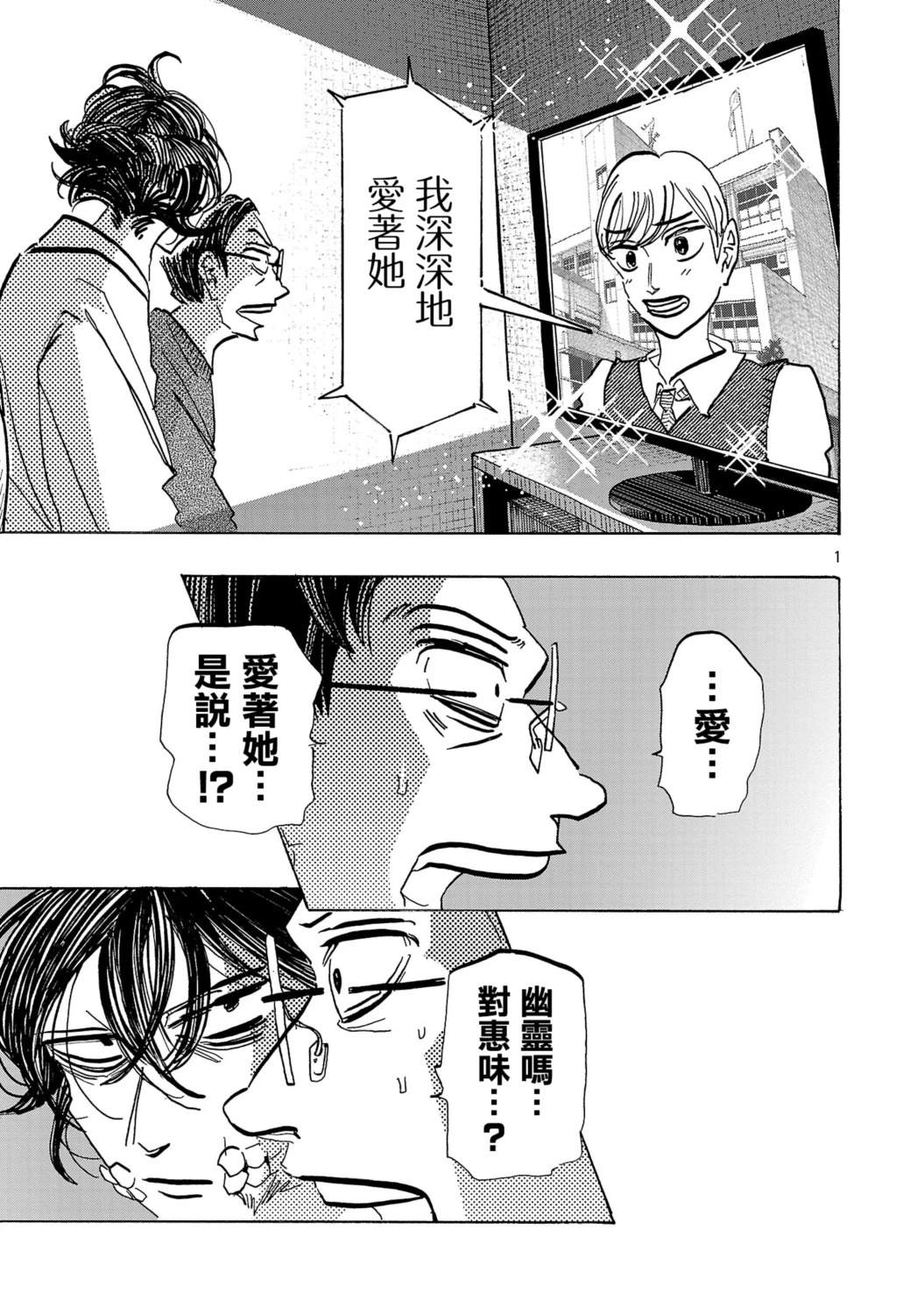 第11话1