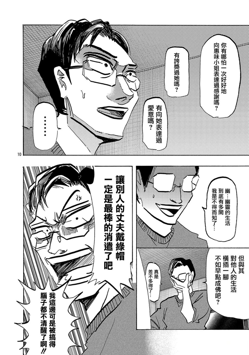 第11话10