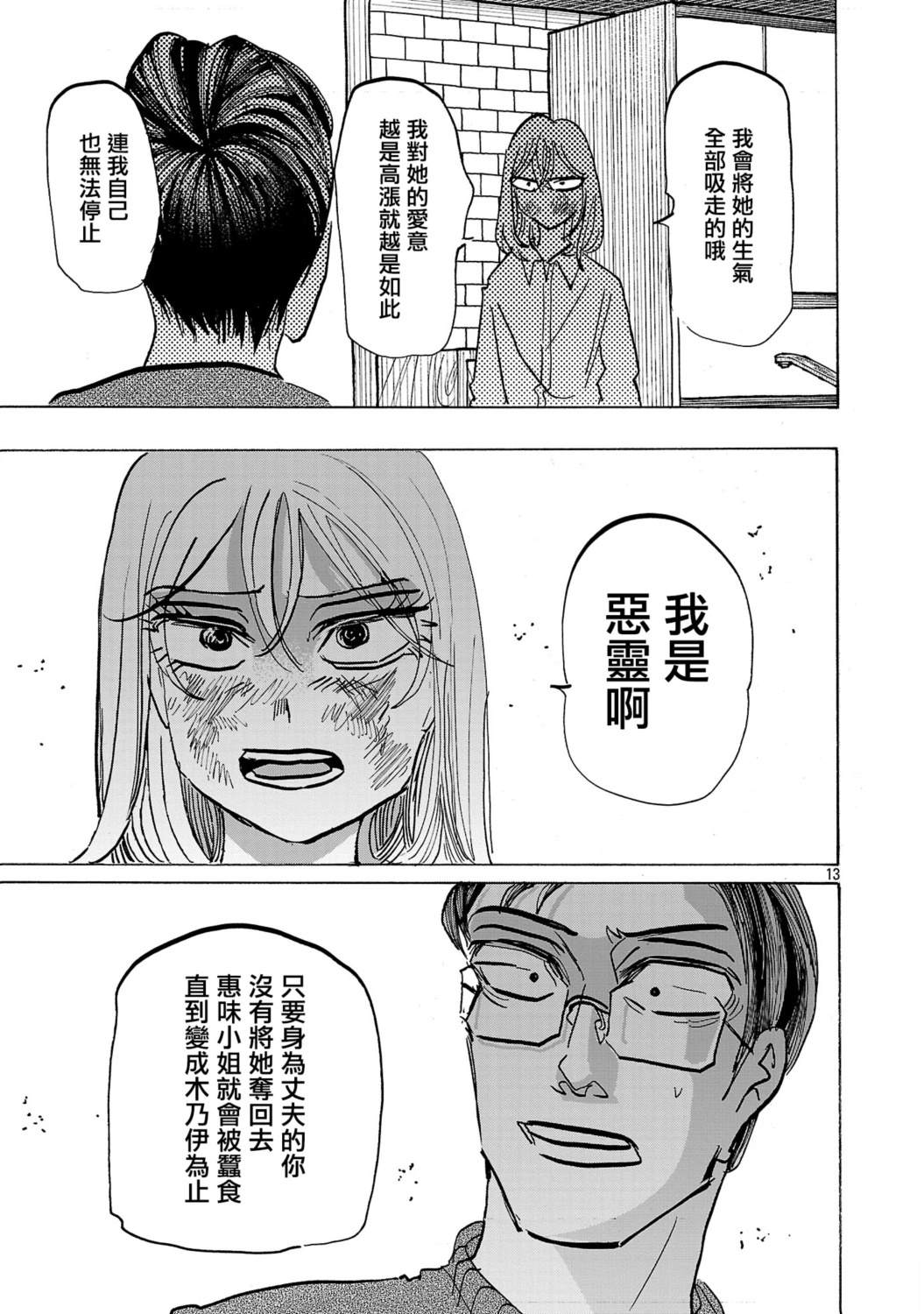 第11话13