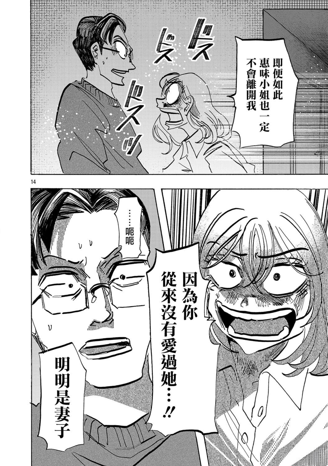 第11话14