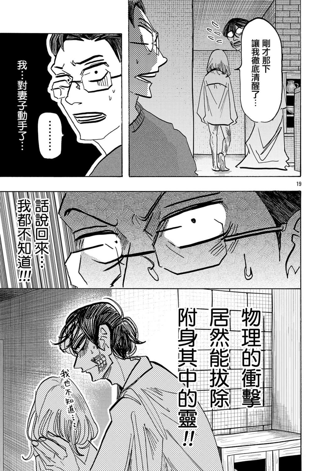 第11话18