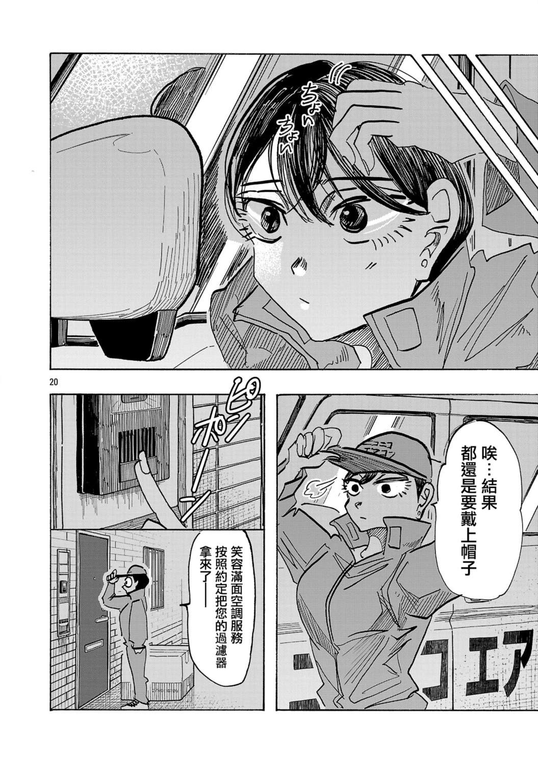 第11话19
