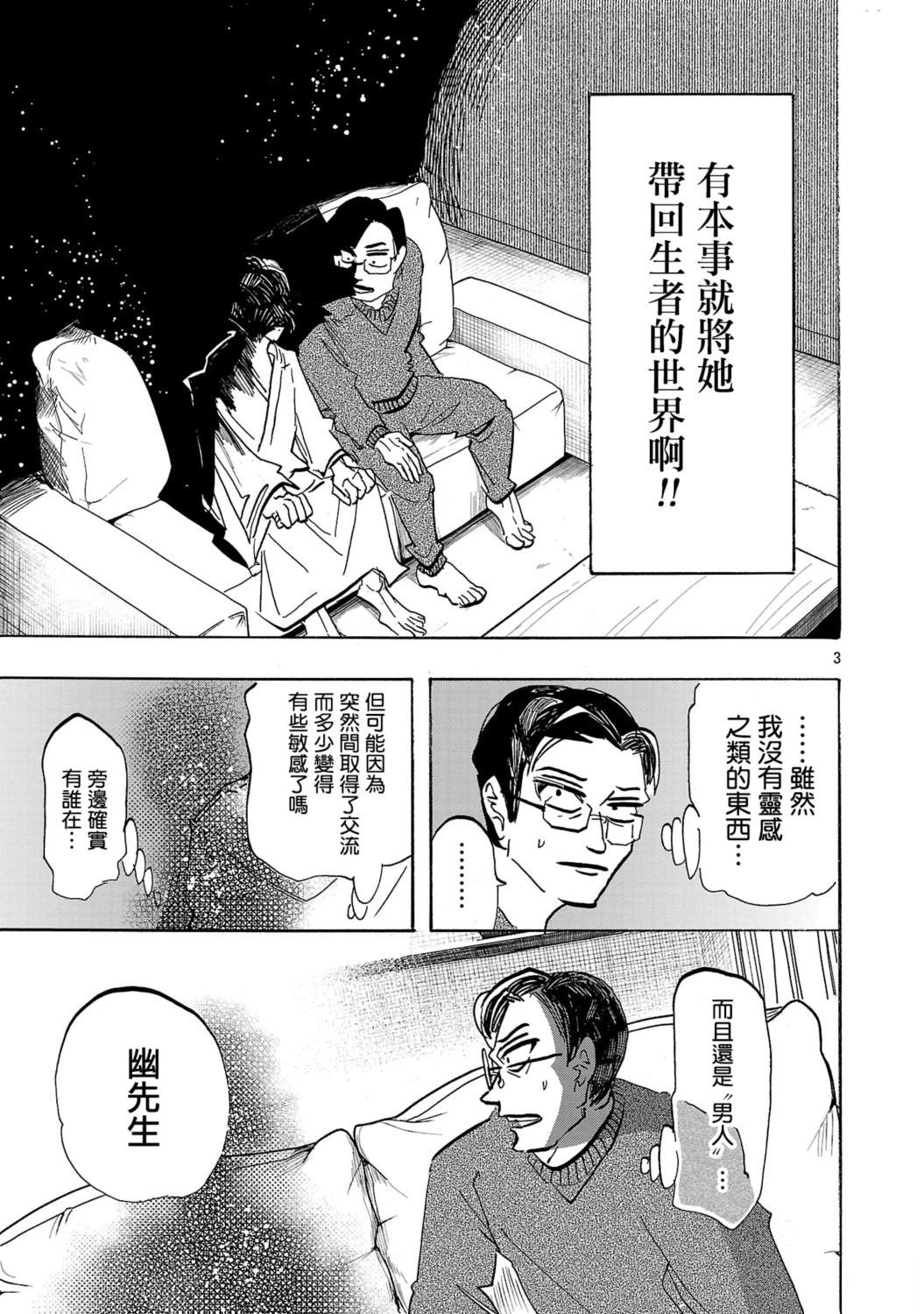 第11话3