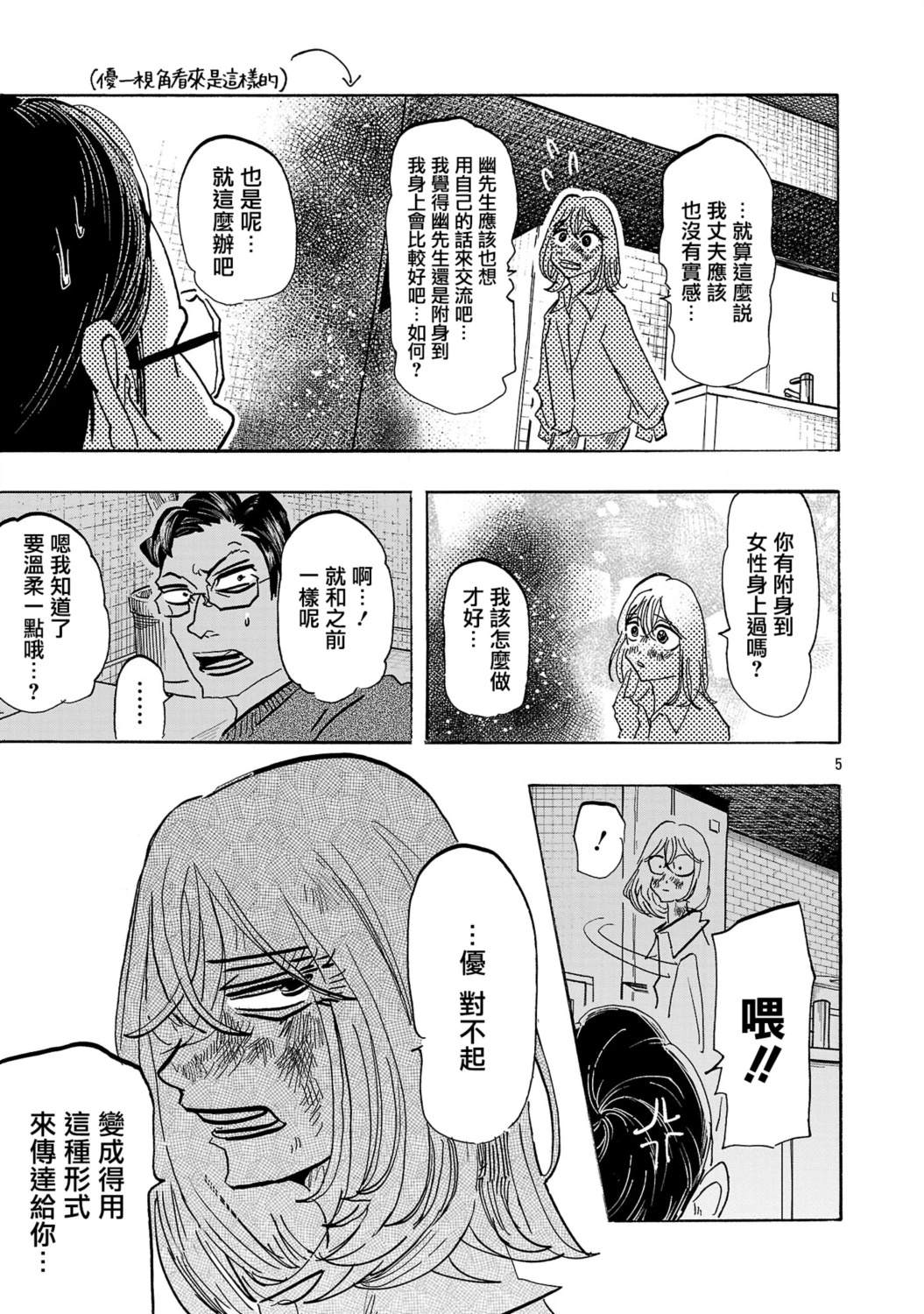 第11话5