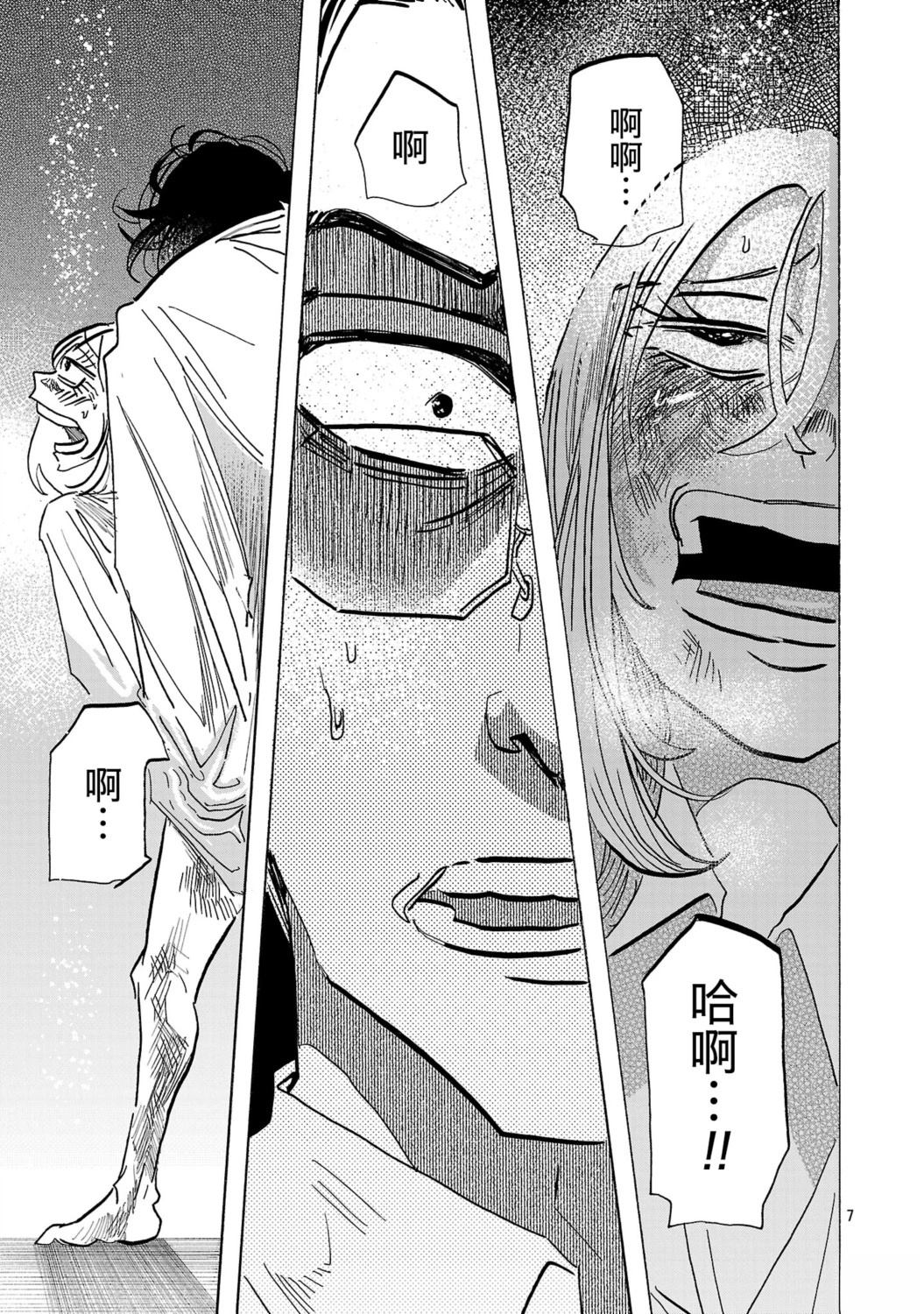第11话7