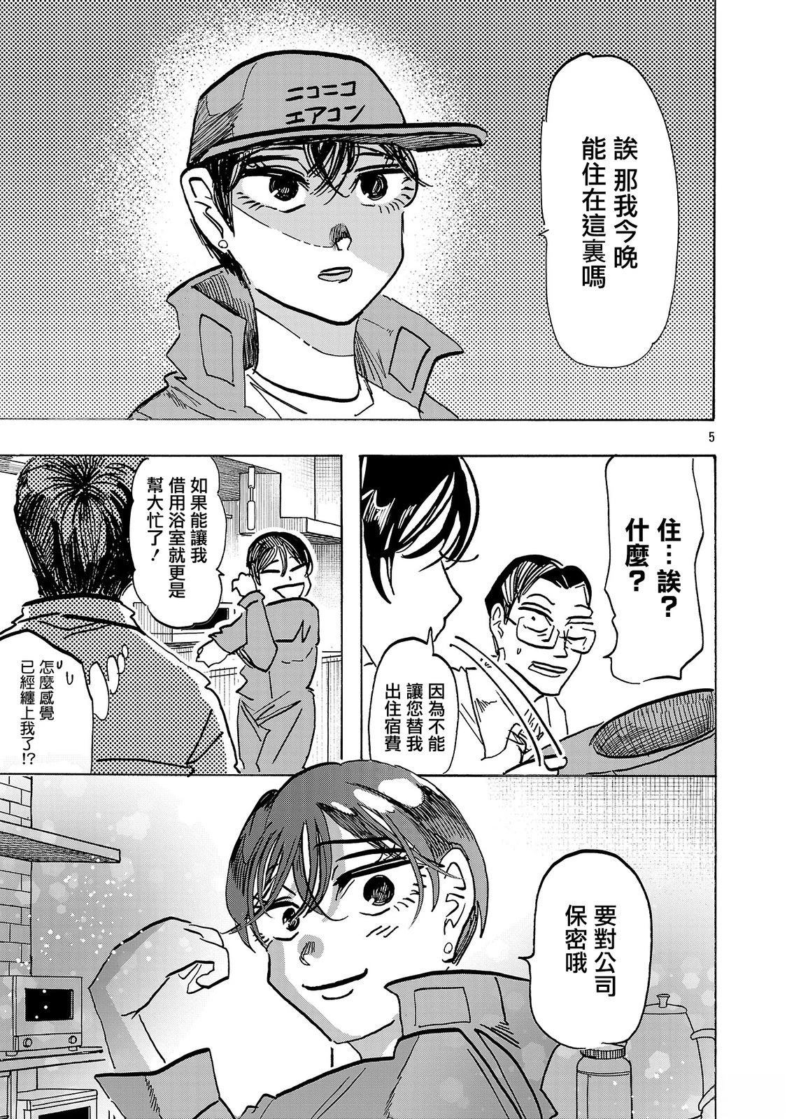 第12话4