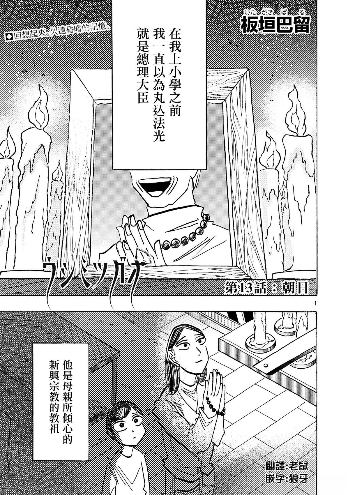 第13话0