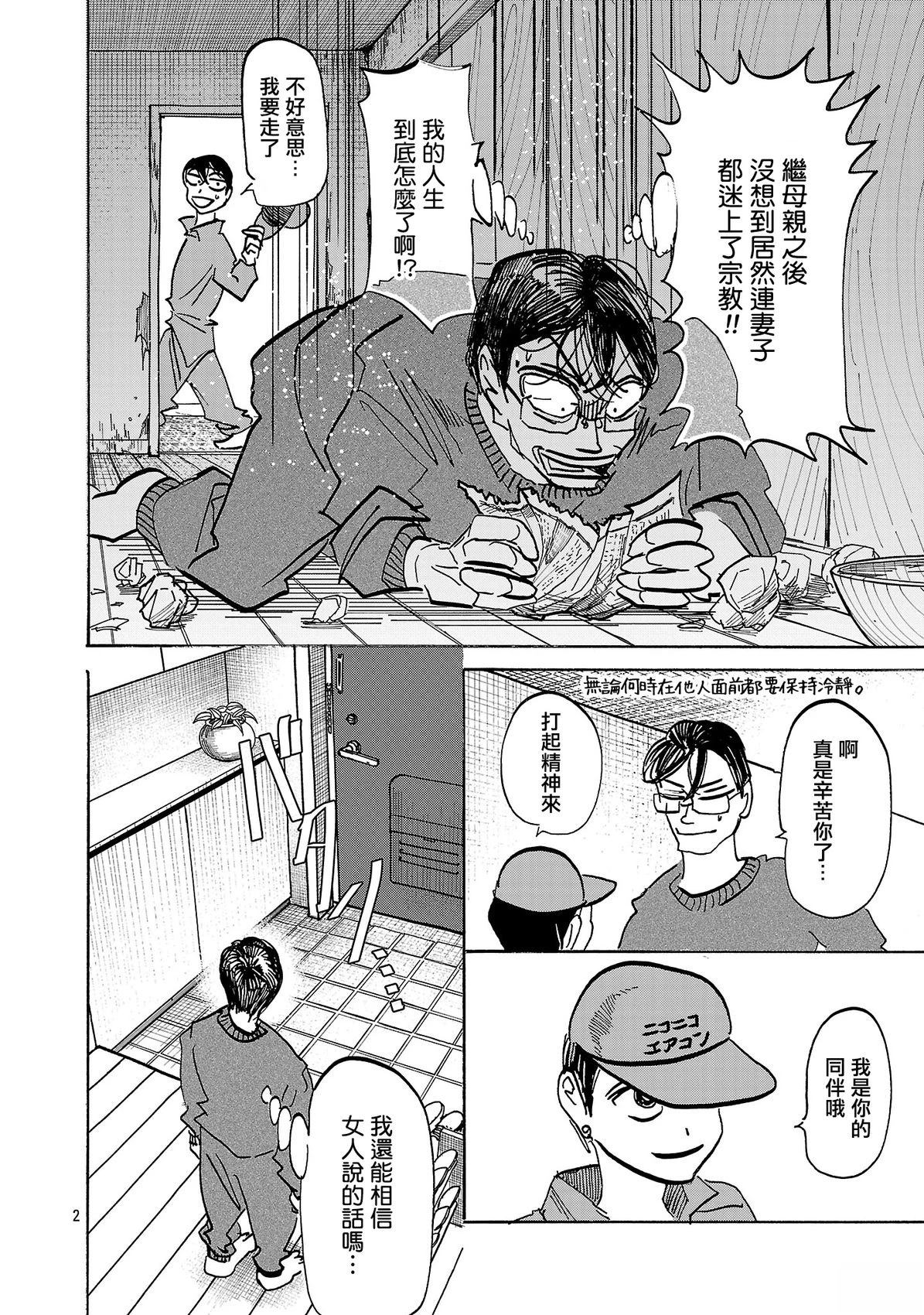 第13话1