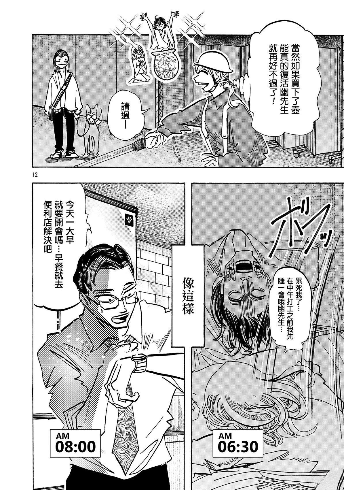 第13话11