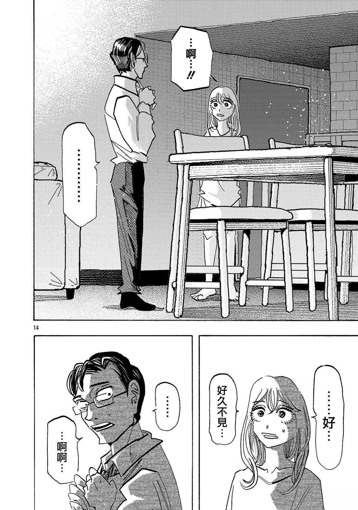 第13话13