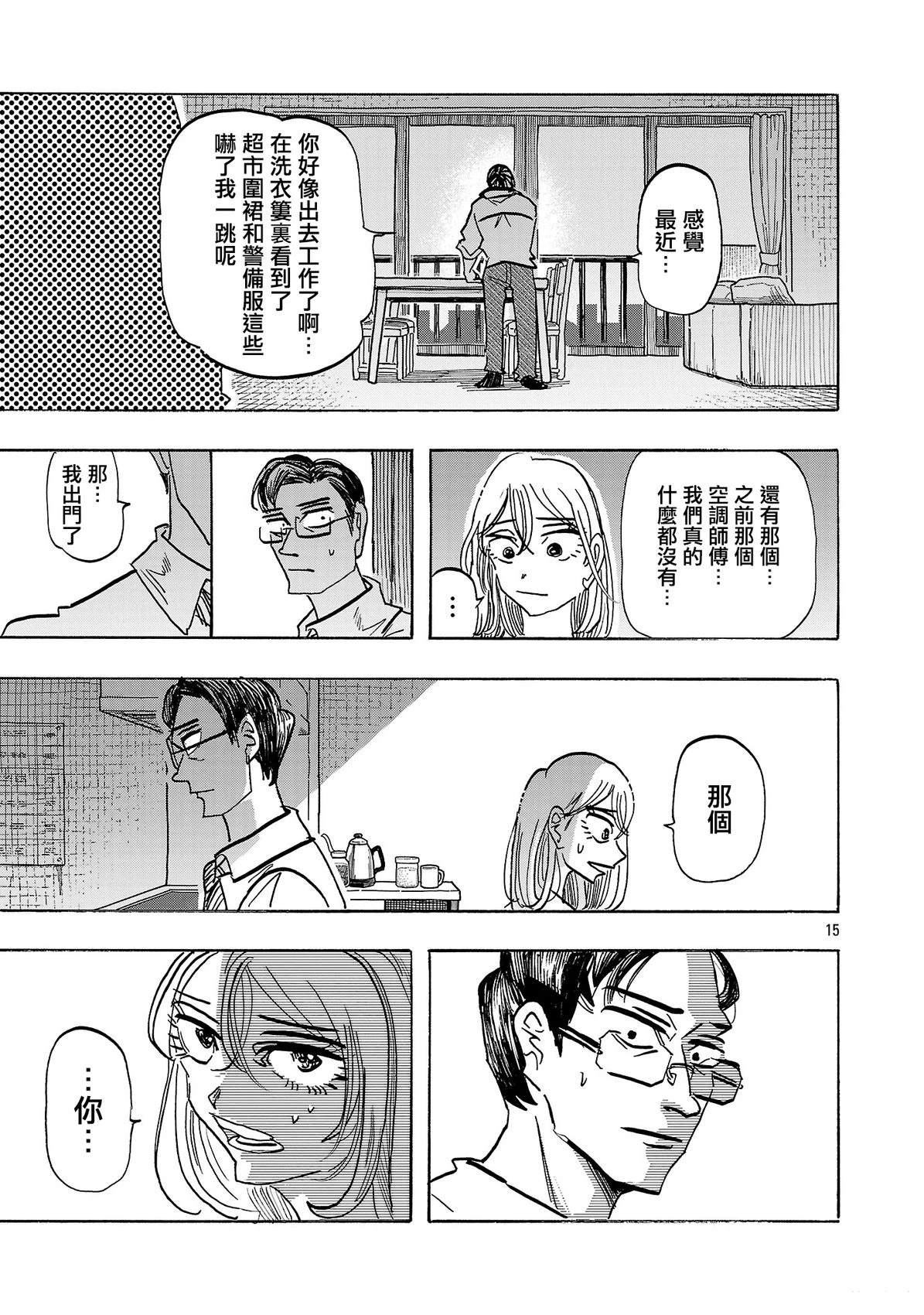 第13话14