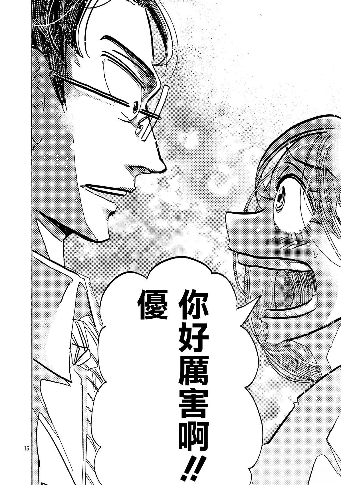 第13话15