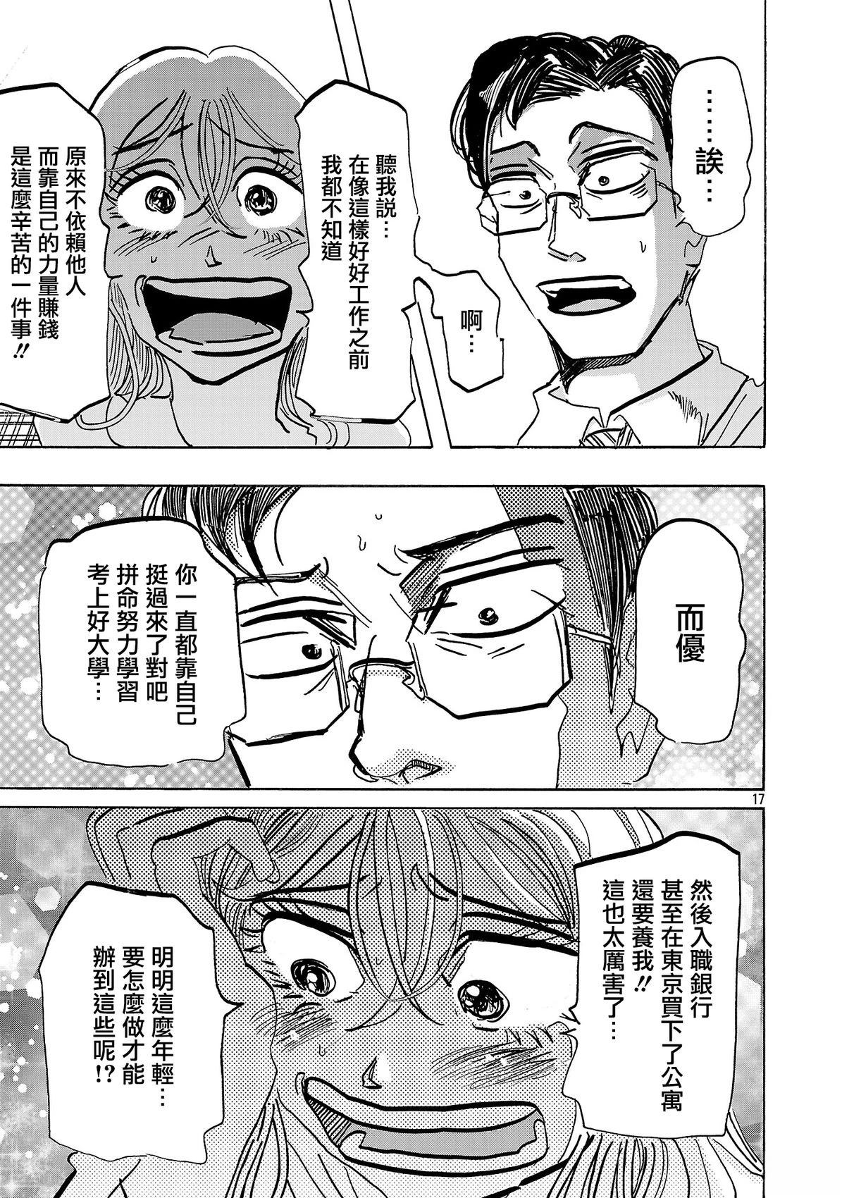 第13话16