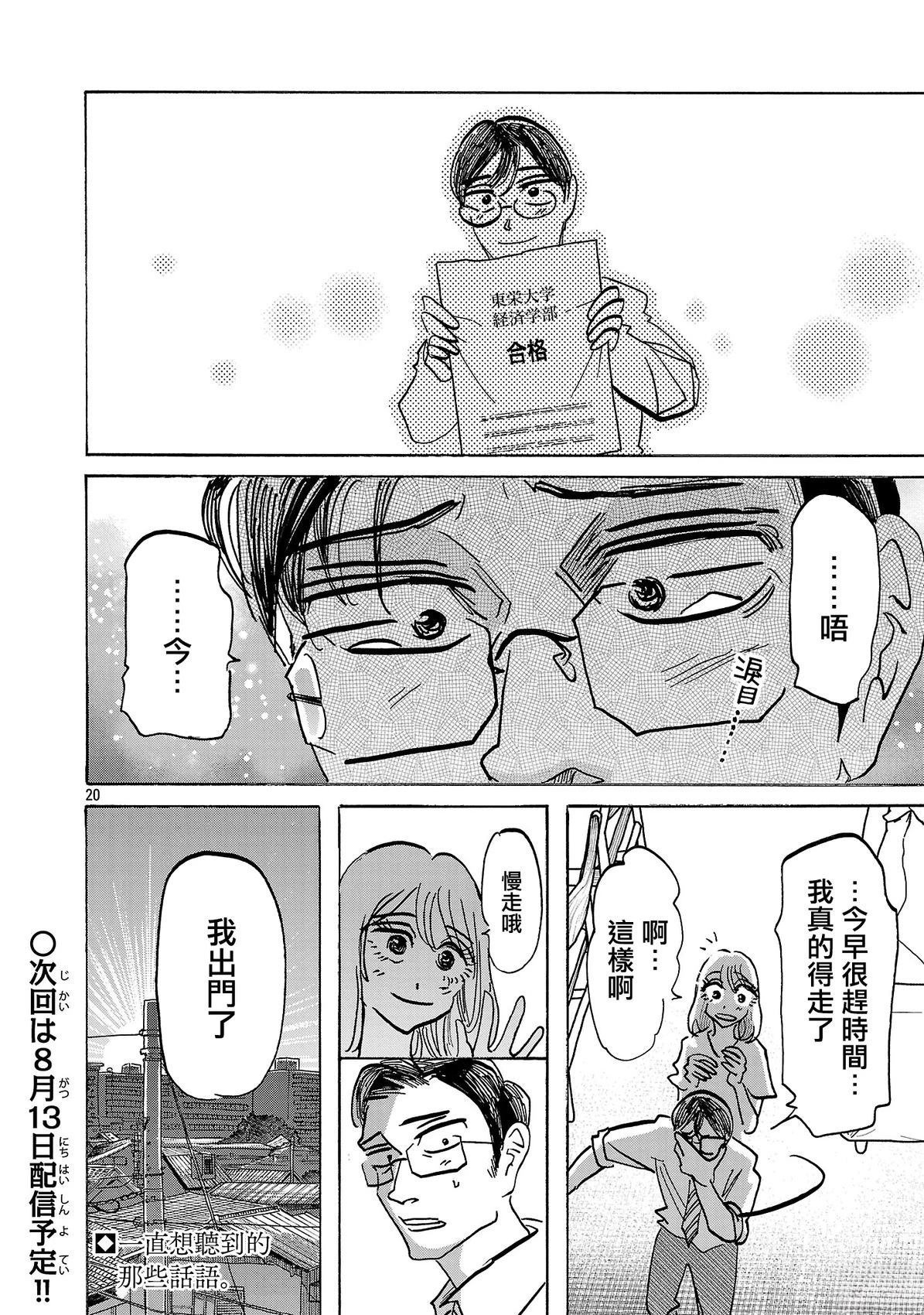 第13话18
