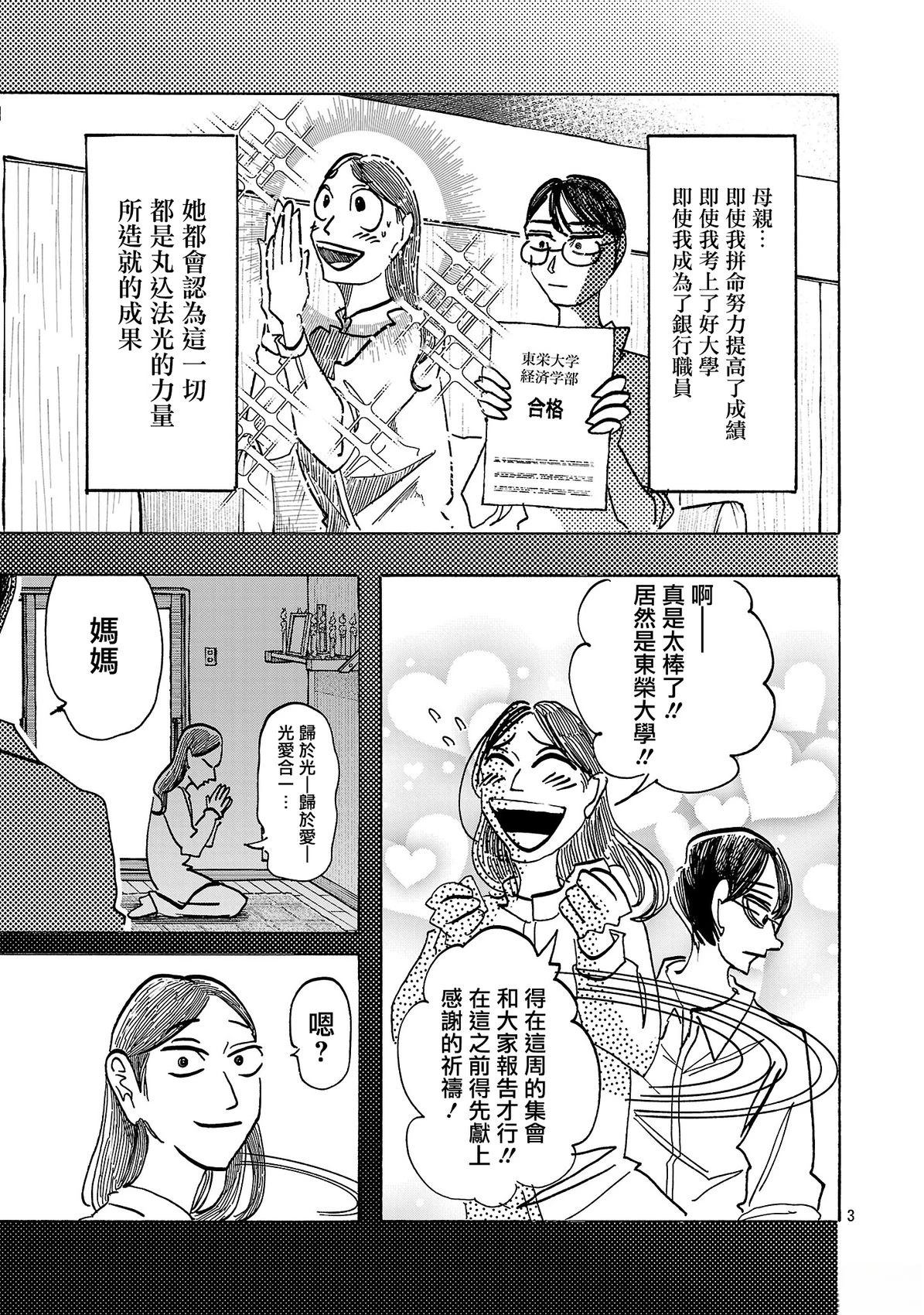 第13话2