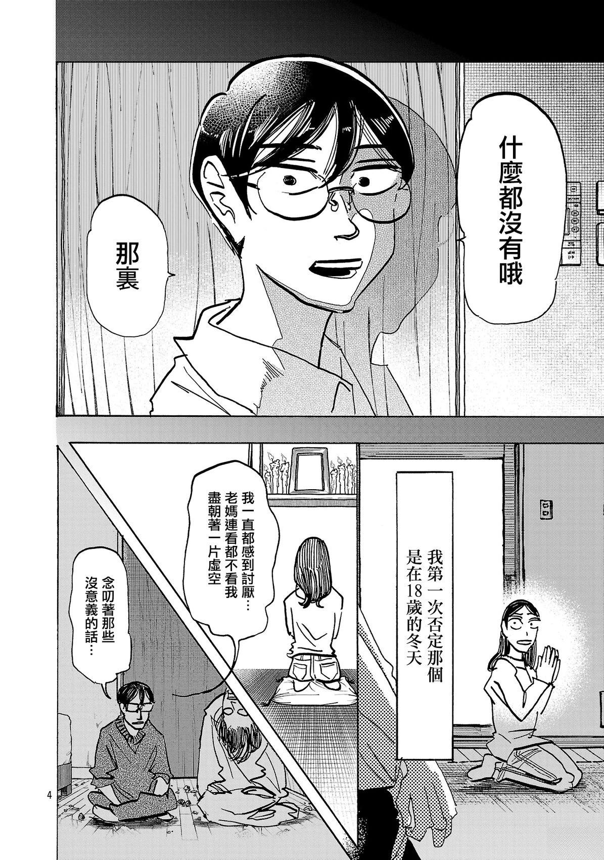 第13话3