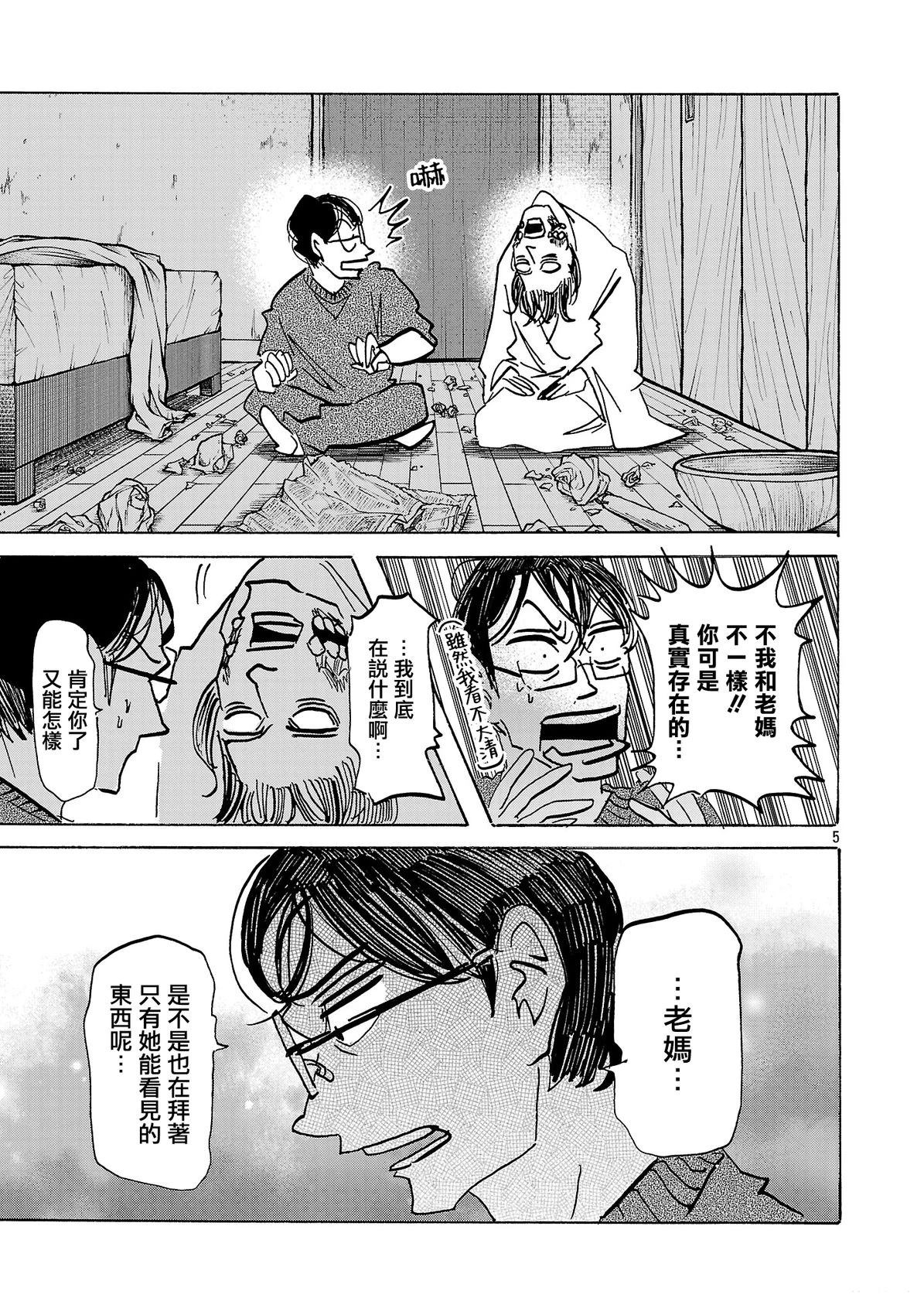 第13话4