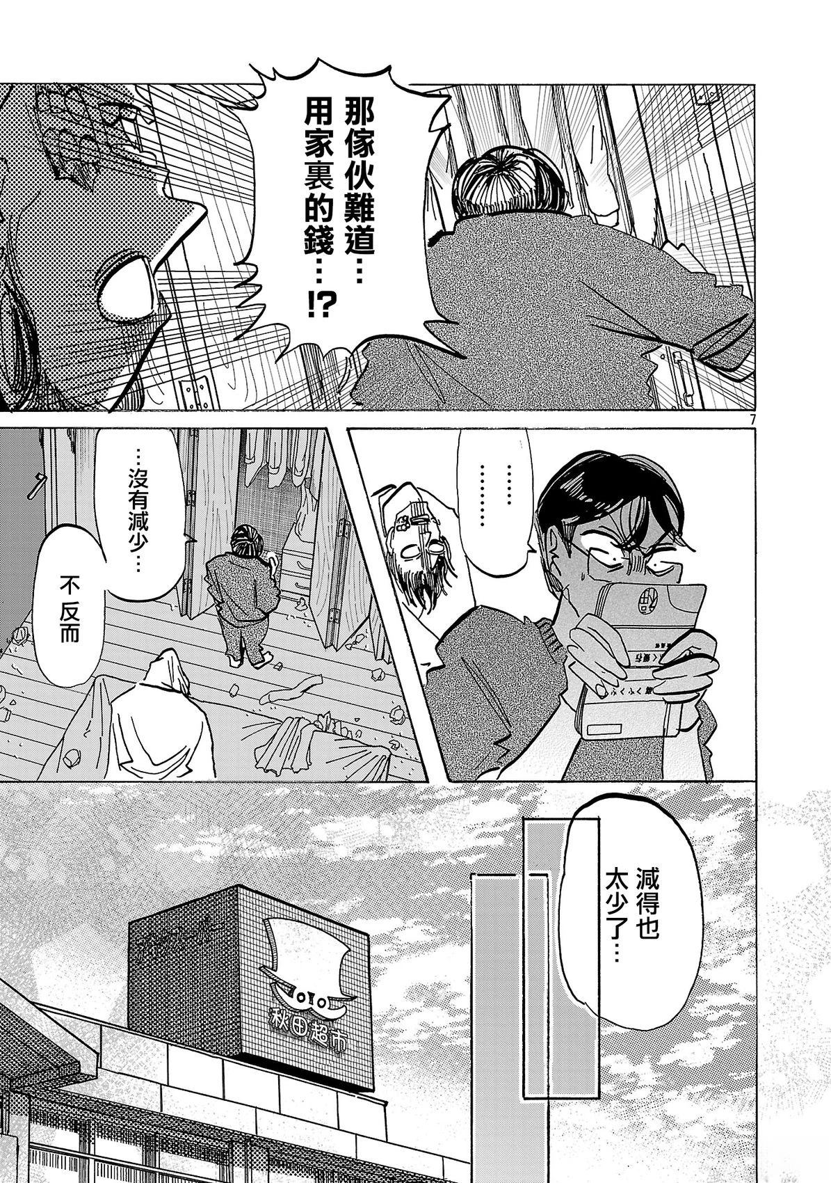 第13话6