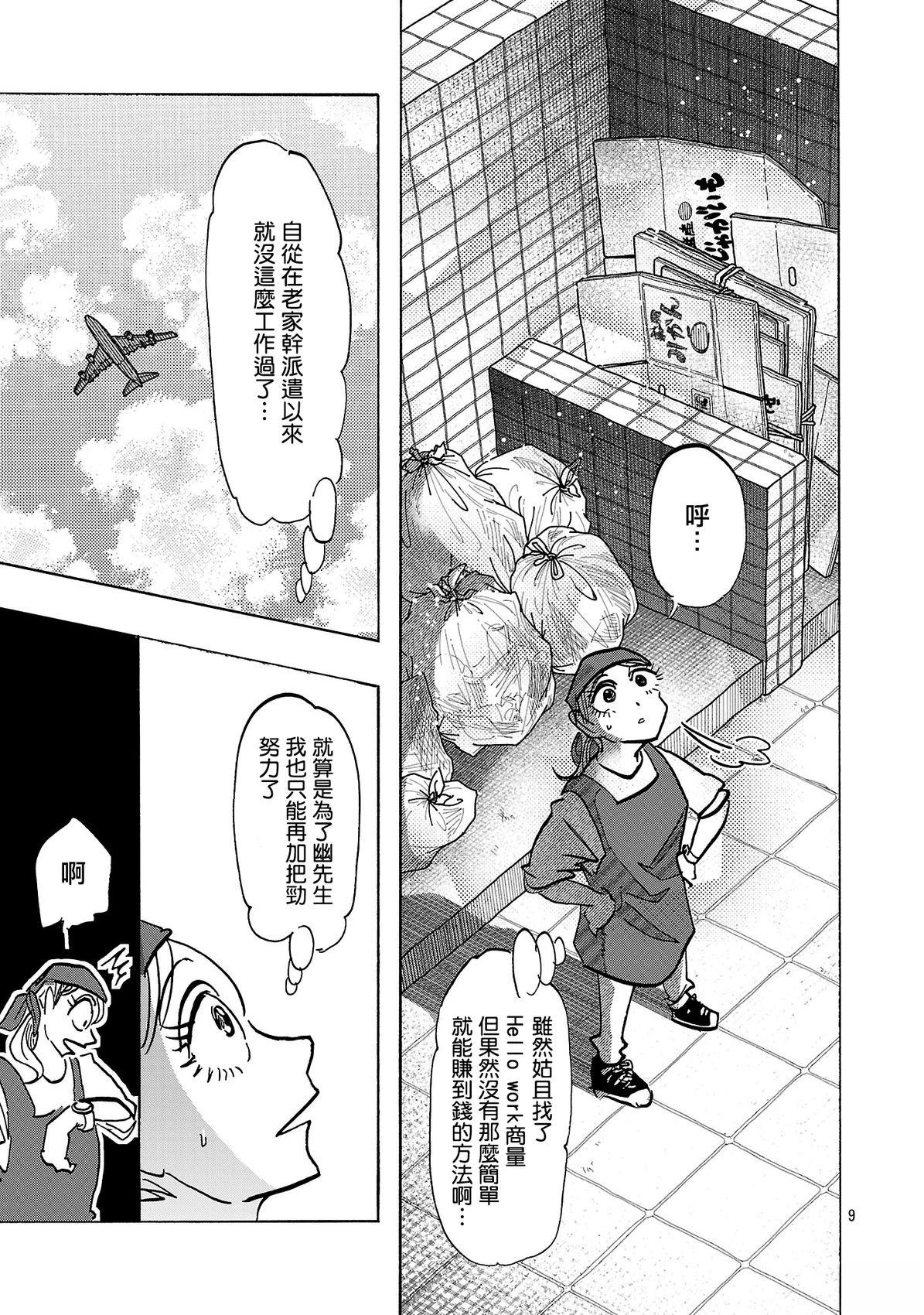 第13话8